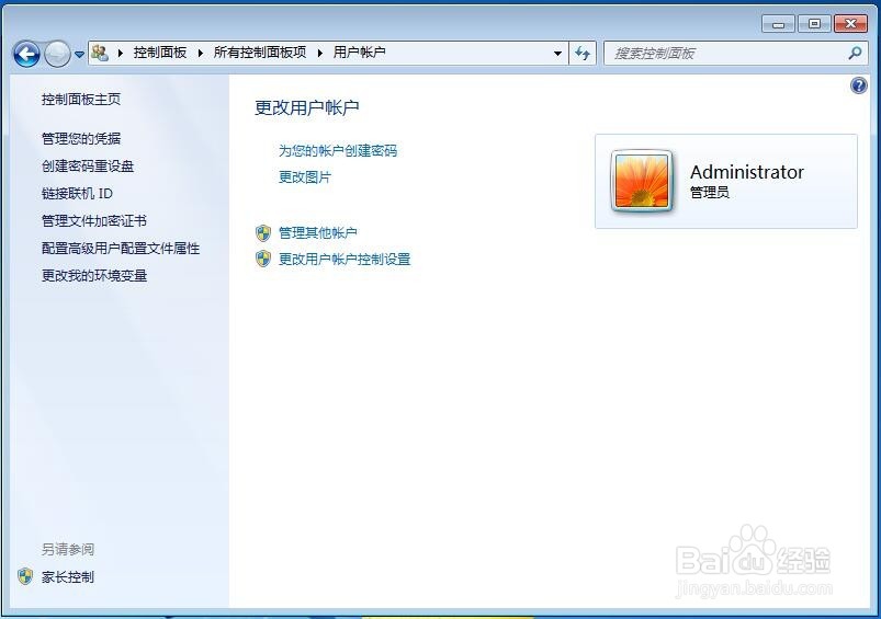 怎么样给win7的登录界面设置密码