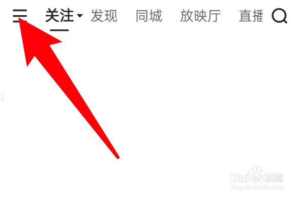 快手摇一摇功能怎么开启