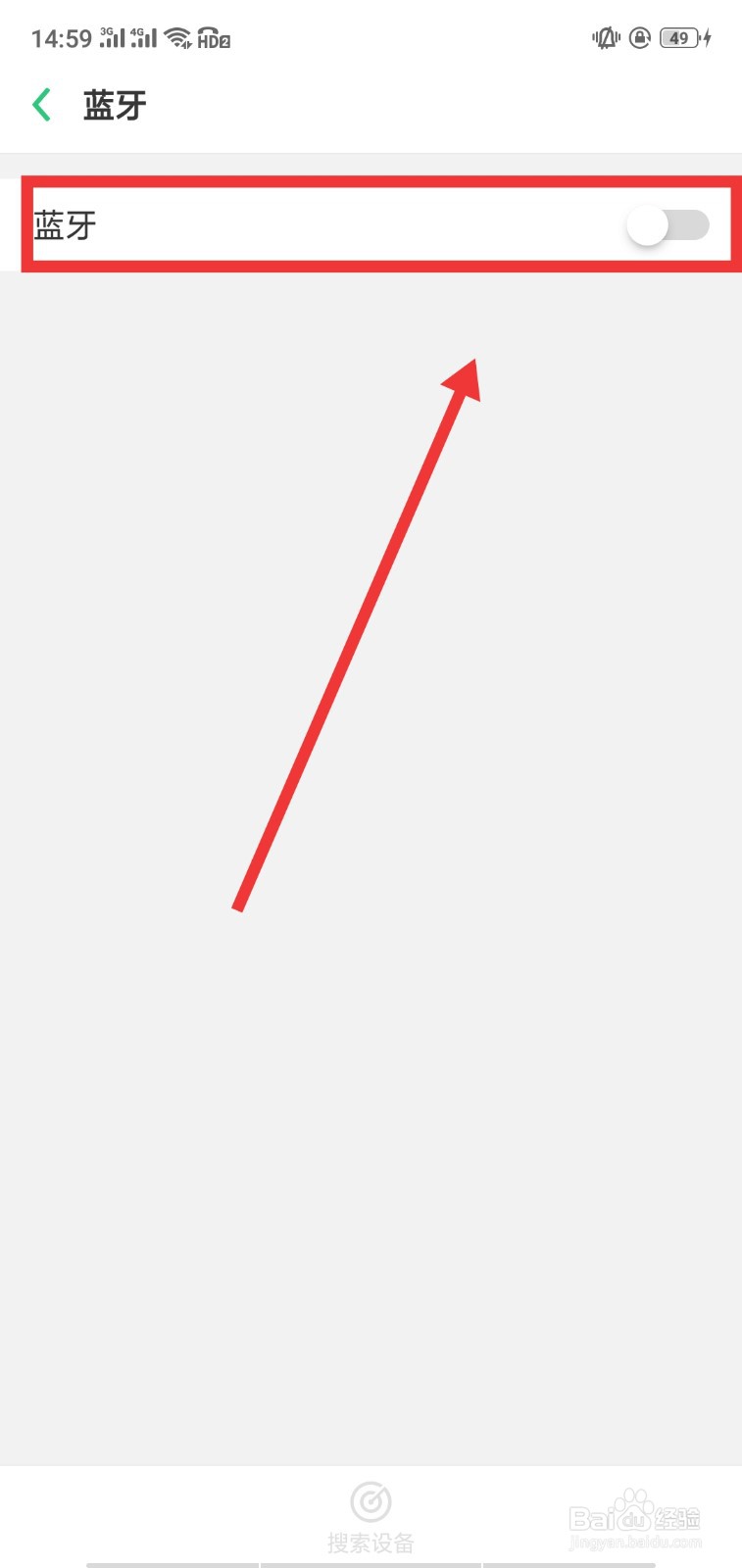 蓝牙名称怎么改