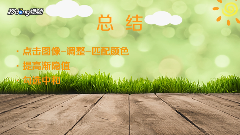 怎样用PS把照片做出夕阳晚照的感觉
