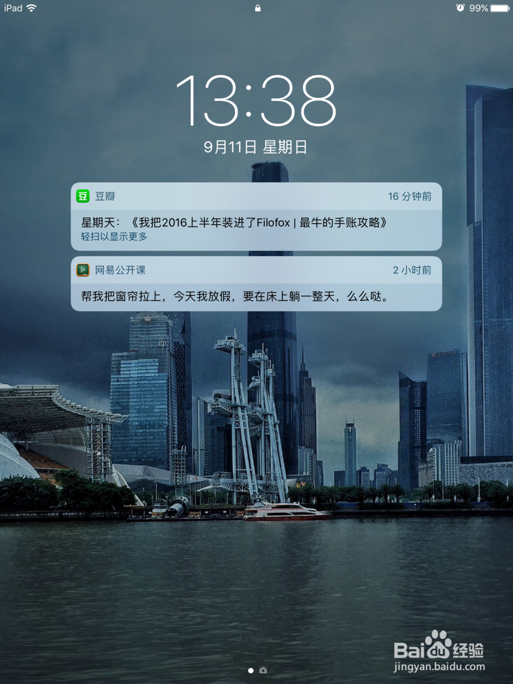 ios10值不值得升级？