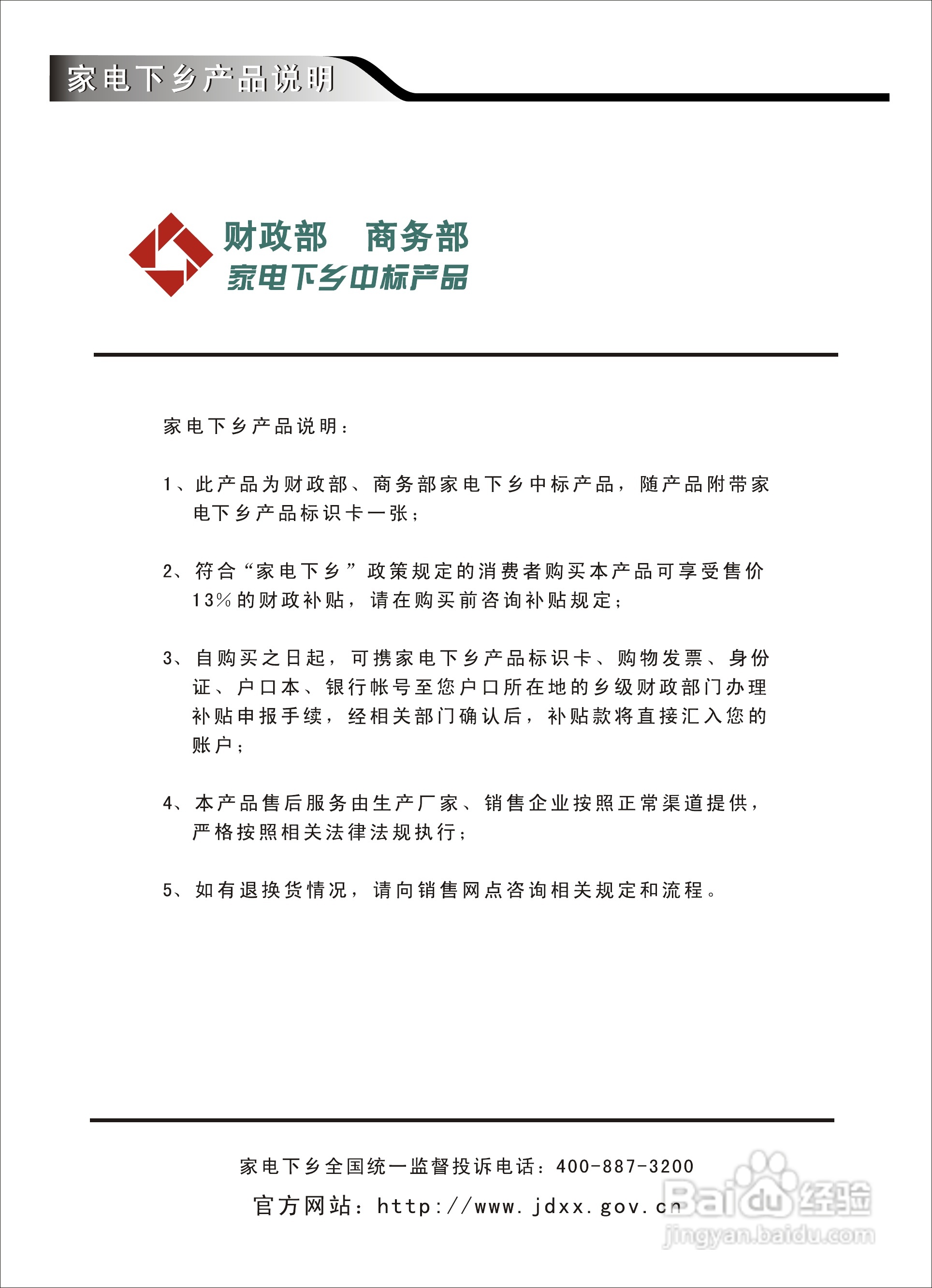 创维32E60HR液晶彩电使用说明书