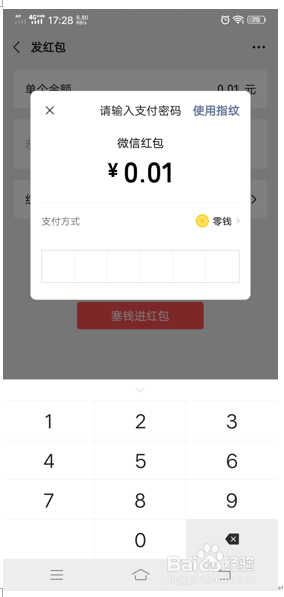 如何在微信上绑定银行卡以及如何发红包