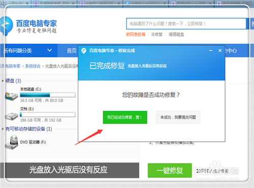 光盘放进笔记本电脑没反应怎么办