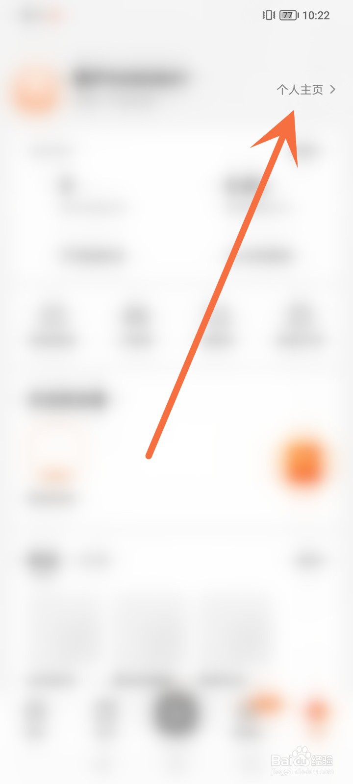 番茄畅听怎么设置性别