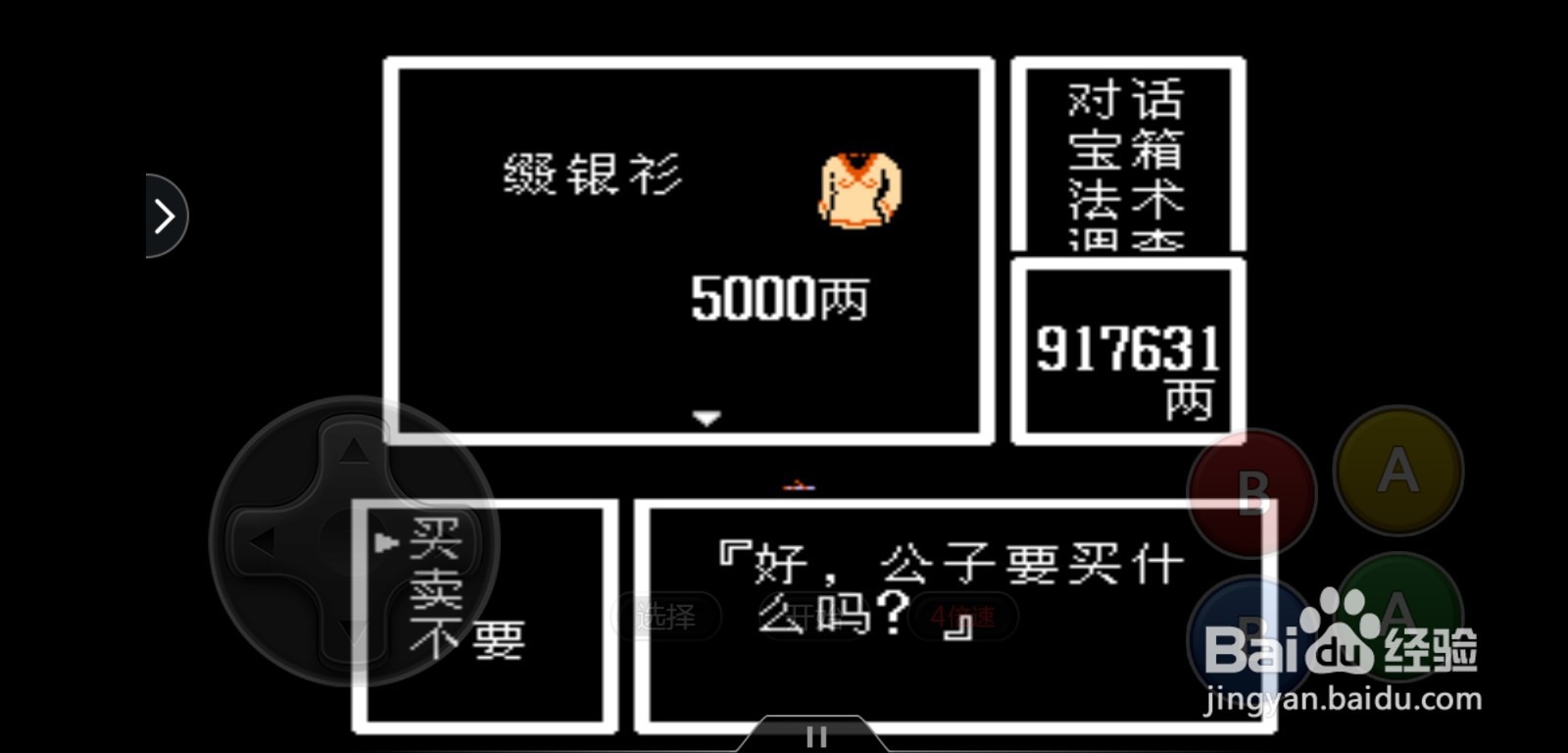 封神榜南山王怎么搭配