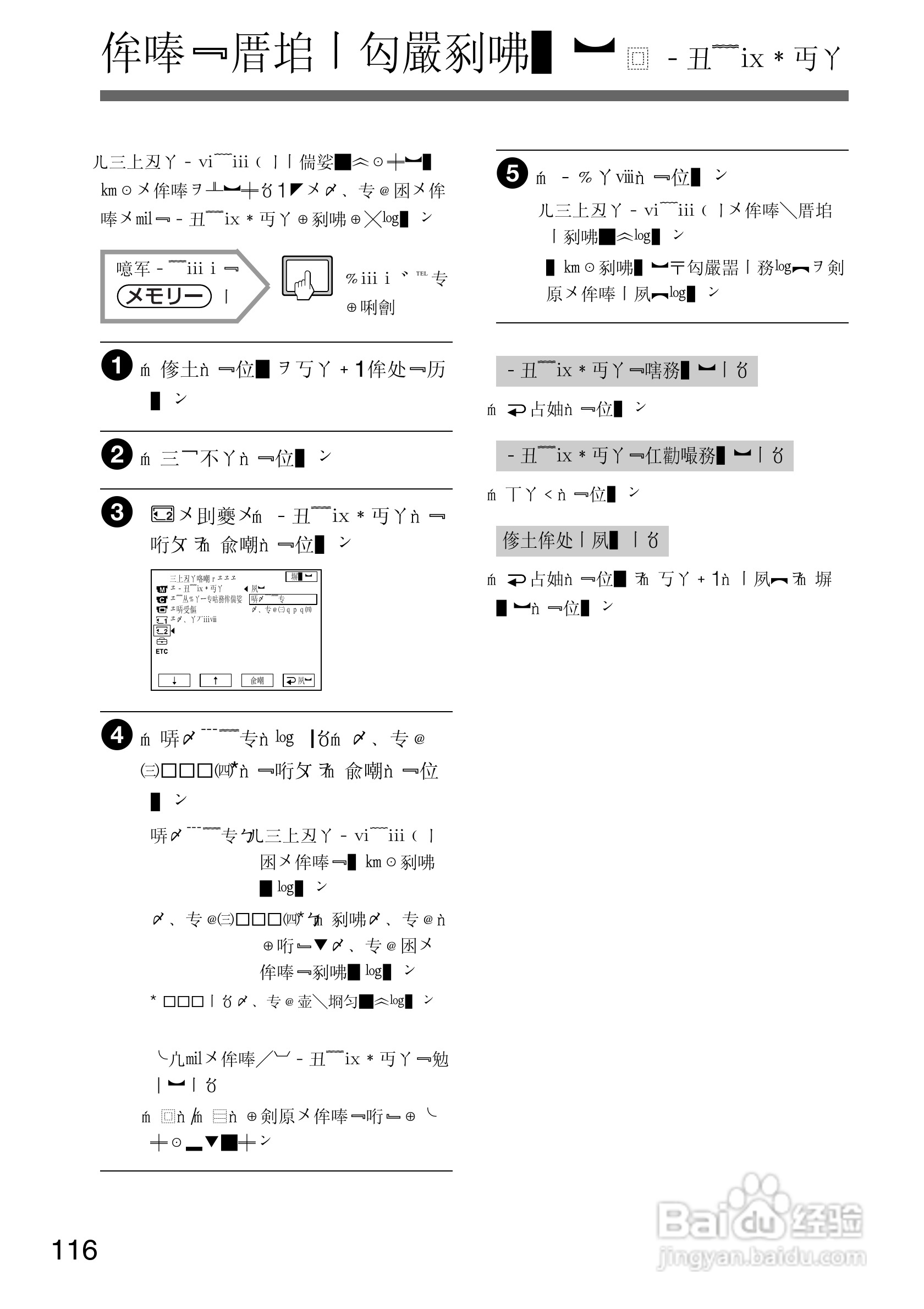 SONY DCR-PC105K数码相机说明书:[12]