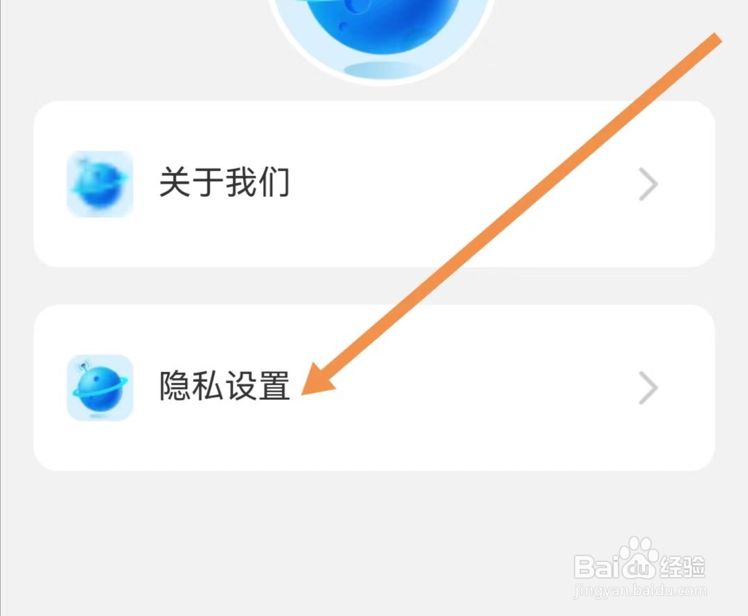 连连上网宝APP如何查找隐私政策
