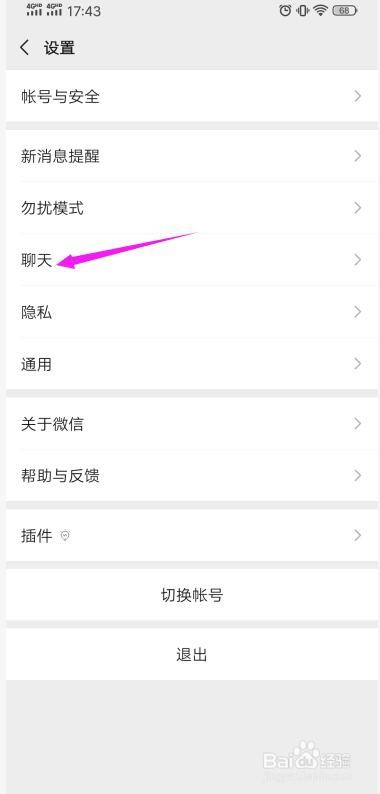 微信聊天有个耳朵图标是什么意思?怎么关闭