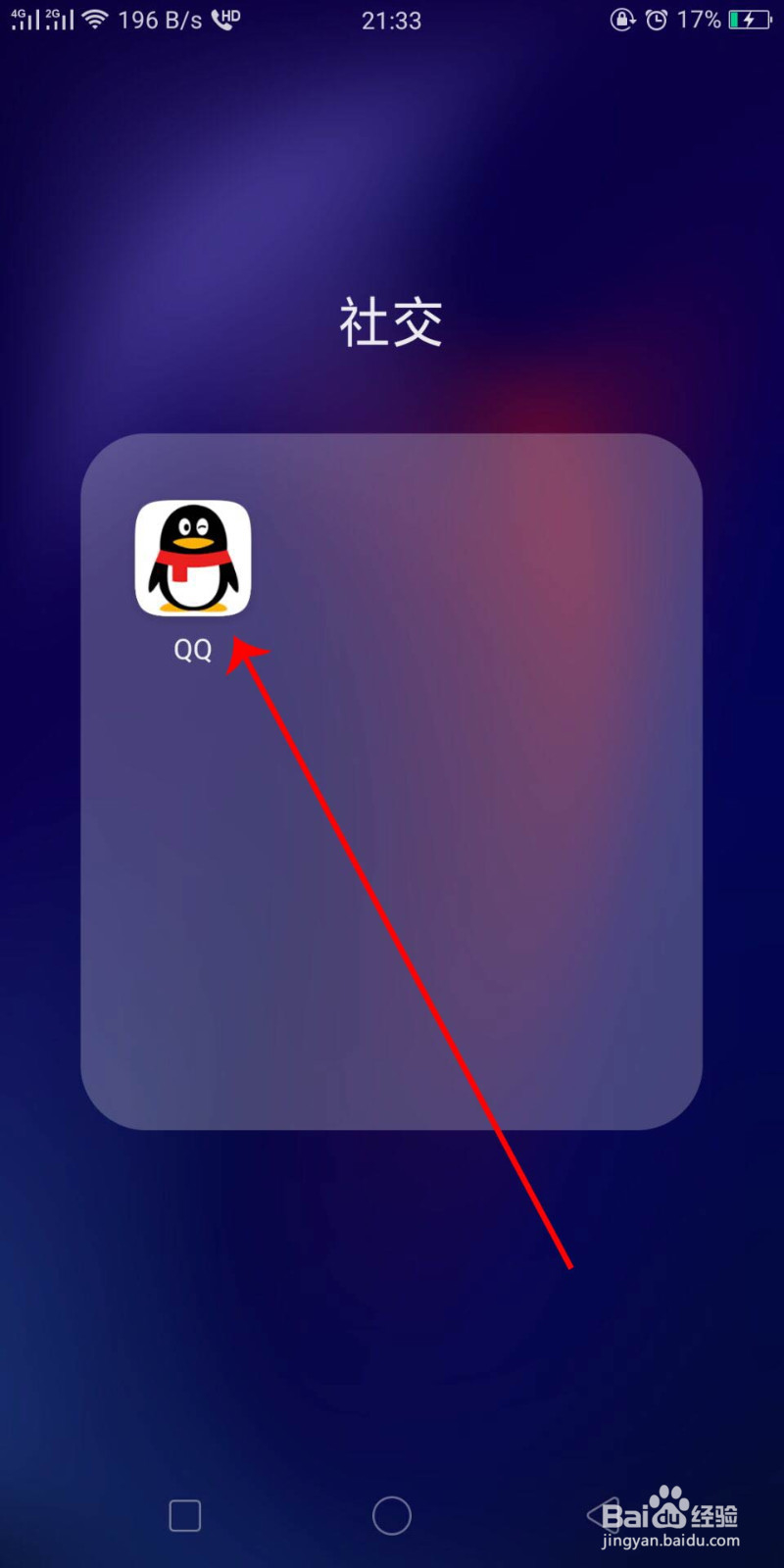 qq闪图销毁了怎么还原