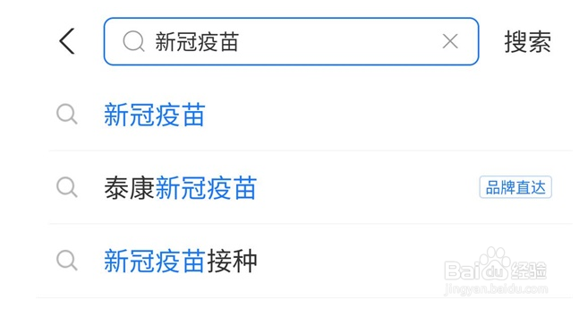 支付宝怎么预约新冠疫苗接种