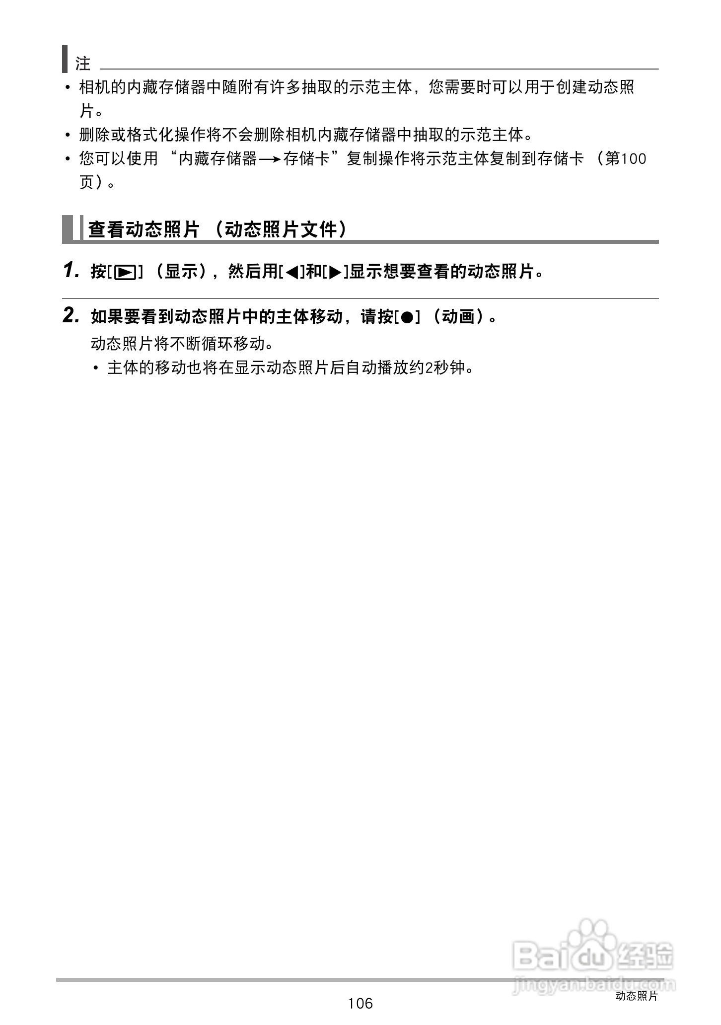 CASIO 数码相机WX-S200说明书:[11]