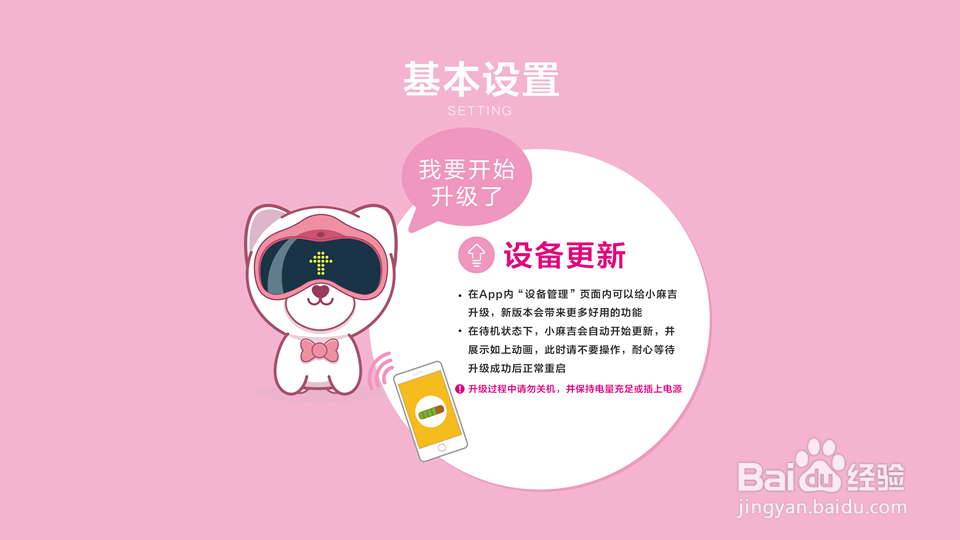 小麻吉：基础设置操作教程