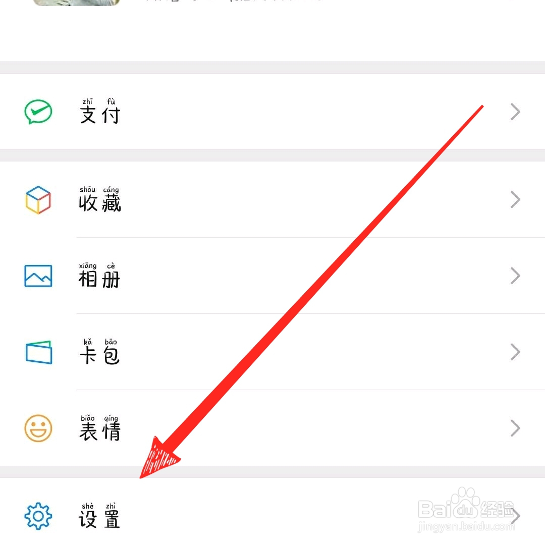 那么微信怎么注销账号