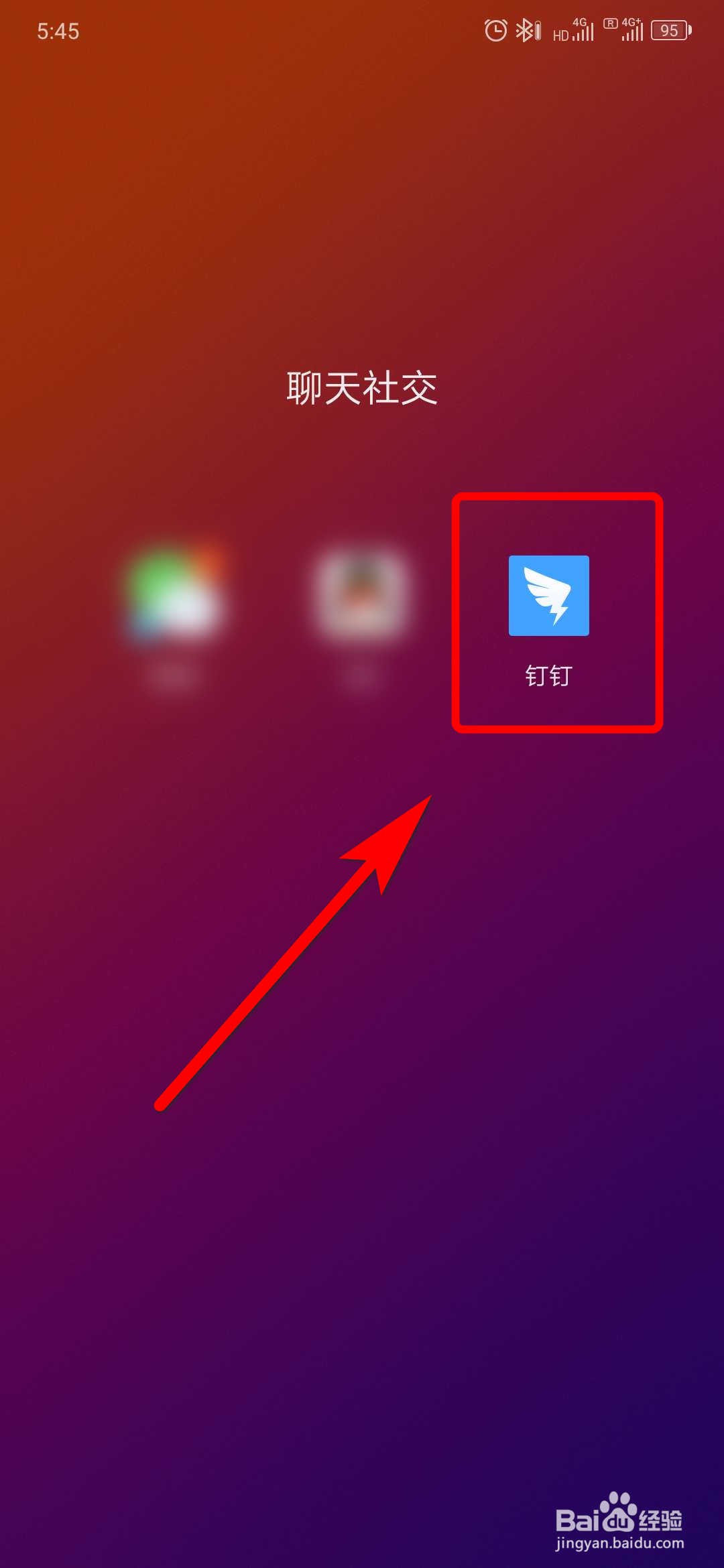 钉钉如何发起加班申请
