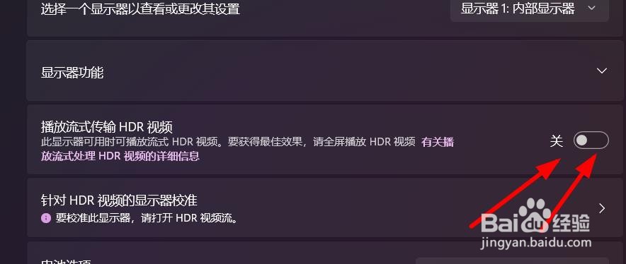 Windows11如何打开视频流式播放的功能