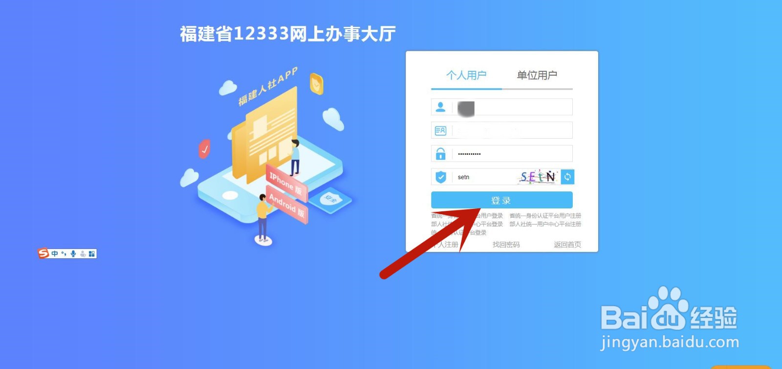 怎么查询和打印个人社保缴纳信息