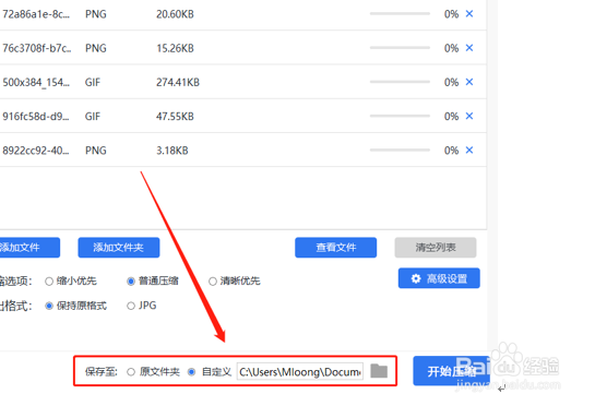 一分钟搞定图片文件压缩