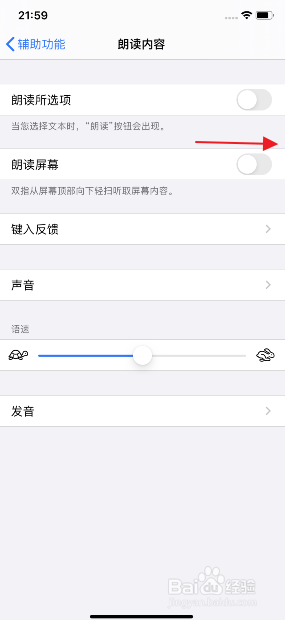 iphone11怎么开启朗读屏幕