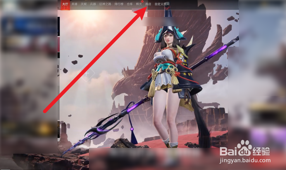 永劫无间怎么获得皮肤