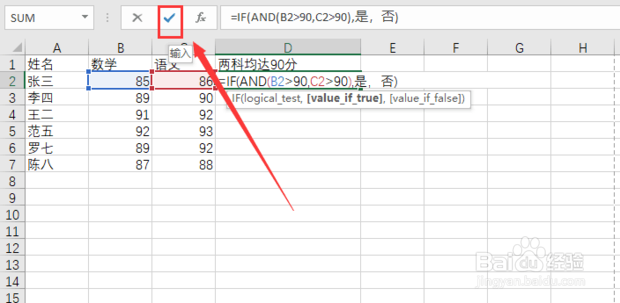 excel中if嵌套and函数判断是否同时满足两个条件