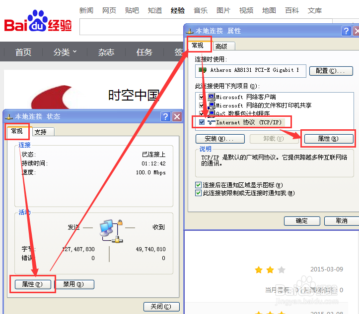 设置dns，粉碎电信“114导航”等劫持行动