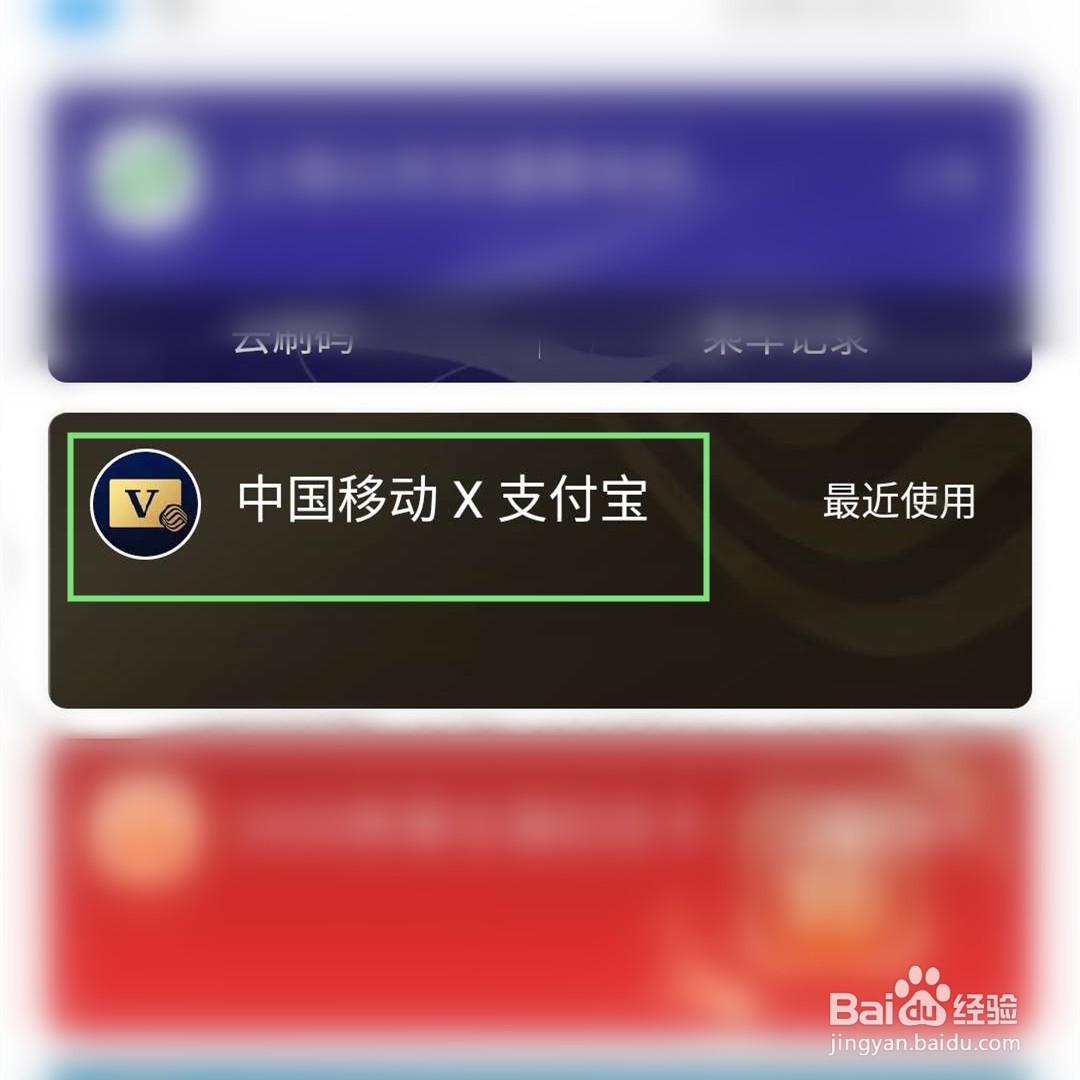 支付宝双V会员如何兑换流量？