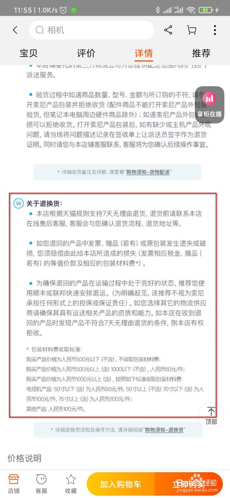 索尼相机怎么充电