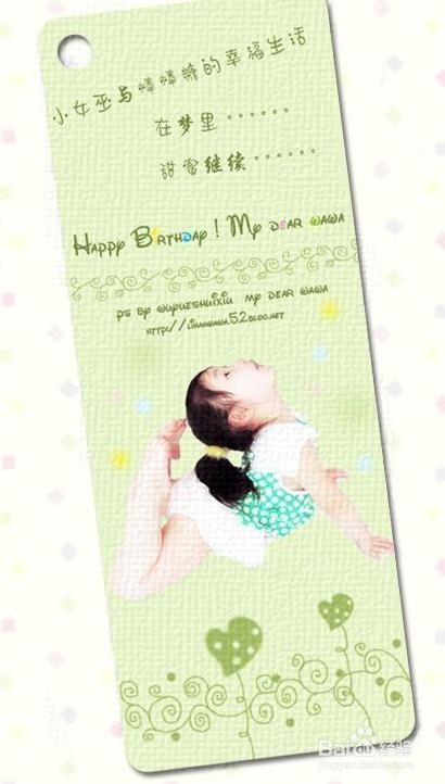 如何使用ps制作书签