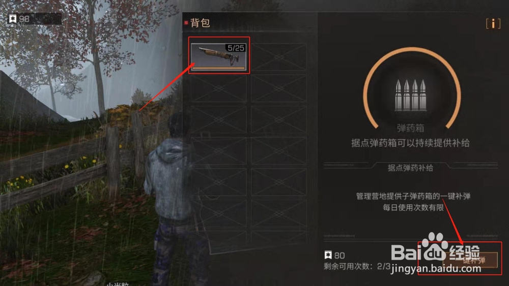 明日之后，如何制作蒙德拉贡步枪