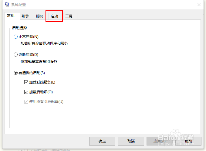 Win10开机启动项的设置方法
