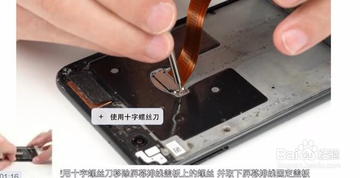 华为p10plus更换电池教程