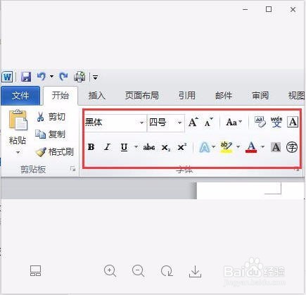 Word的排版与设计