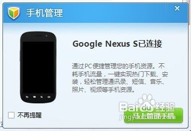 索尼lt26ii怎么连接电脑