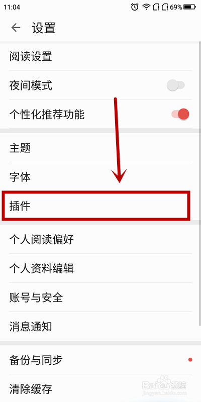 如何让掌阅支持语音朗读