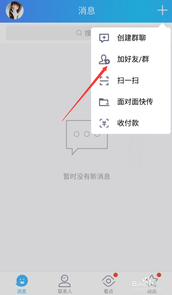 qq狼人杀在哪里