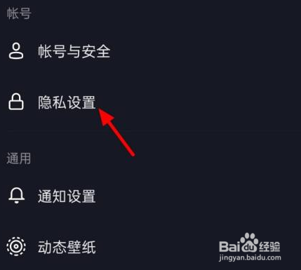 抖音怎么取消共同好友的推送