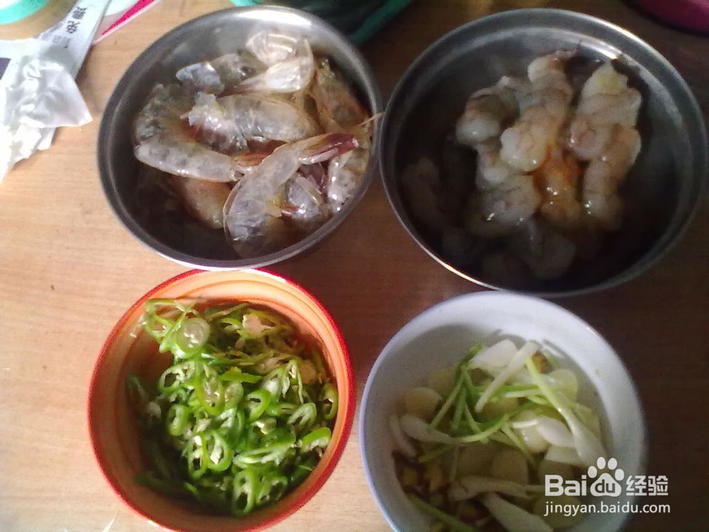 青椒虾仁的做法