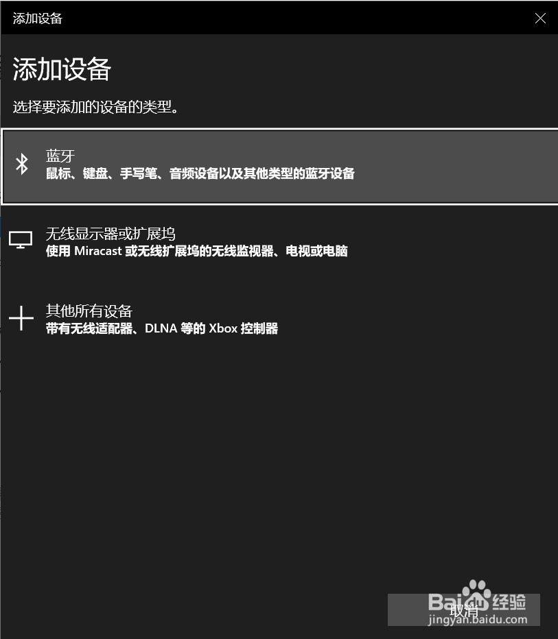 笔记本电脑如何连接蓝牙耳机?