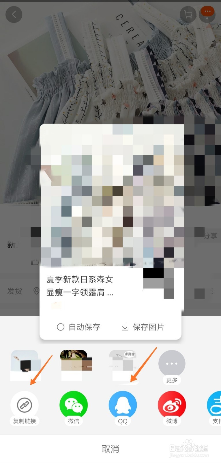 手机淘宝怎么复制宝贝链接