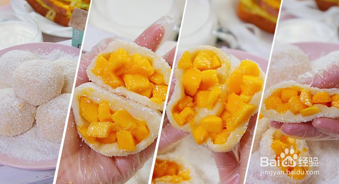 芒果糯米糍宝宝辅食的做法