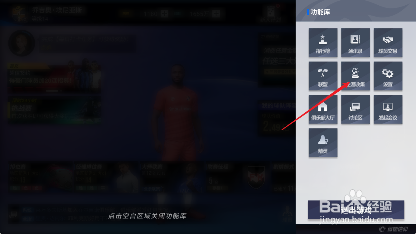 绿茵信仰怎么分享