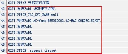 路由器拨号不成功解决办法