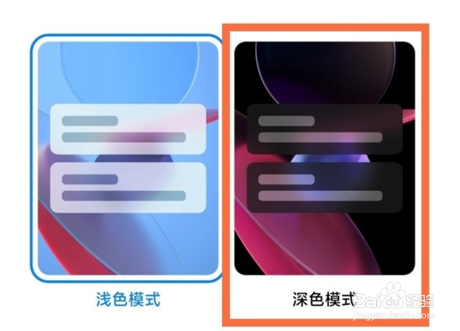 红米Note12Pro深色模式怎么设置