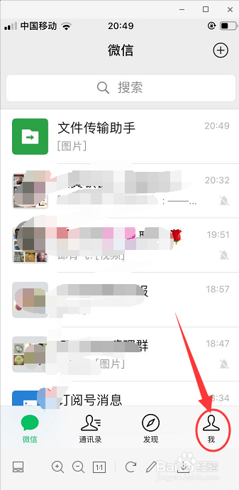 教你如何查看微信数字证书是否已开启。