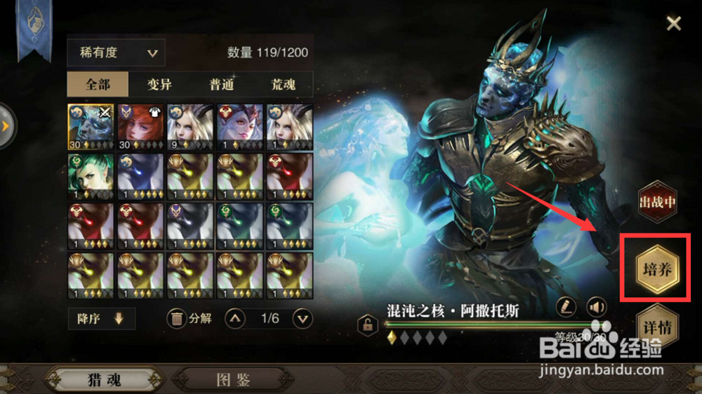 猎魂觉醒怎么觉醒猎魂