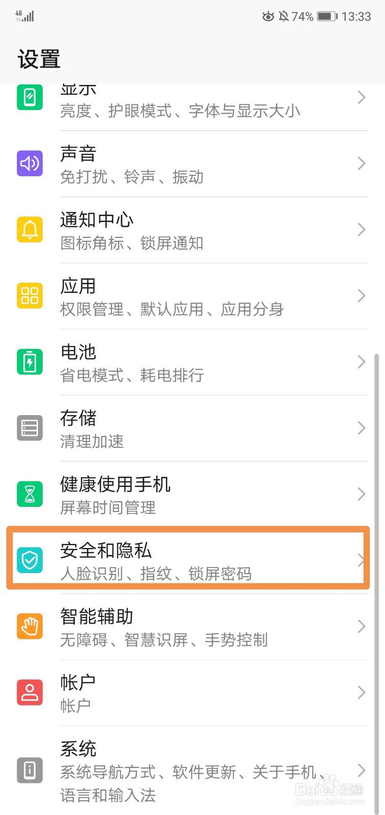 华为手机如何激活任务管理器