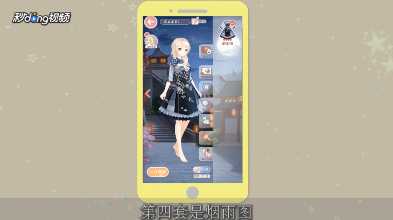 奇迹暖暖最美套装排名是什么