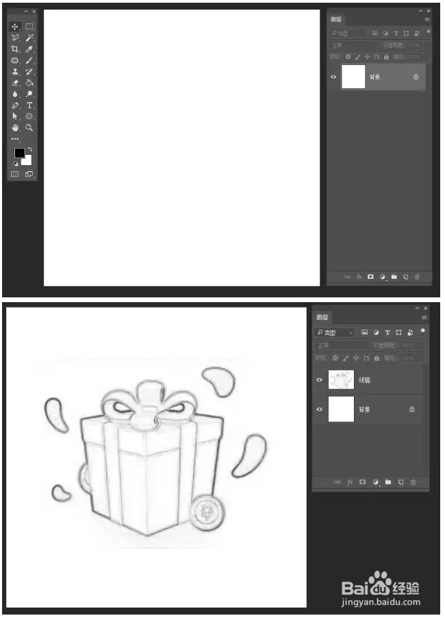 photoshop制作礼物小图标