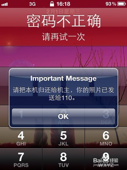 iphone丢失寻找方法